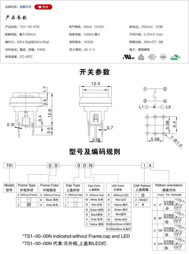 TS1-1B-4TR開關(guān)參數(shù)尺寸.jpg