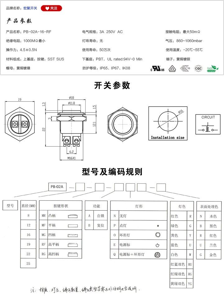 PB-02A-16-RF按鍵開(kāi)關(guān)參數(shù)尺寸.jpg